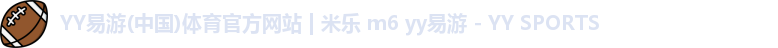yy易游